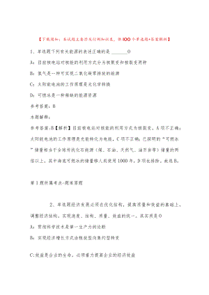 2023年03月辽宁省辽阳市市直部分学校引进2022年度专业技术人员模拟题(带答案).docx