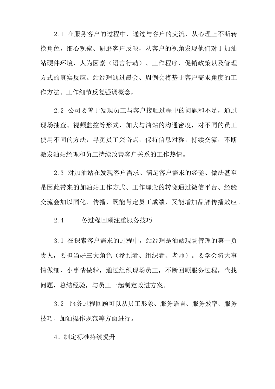 2022年销售方案汇编六篇.docx_第3页