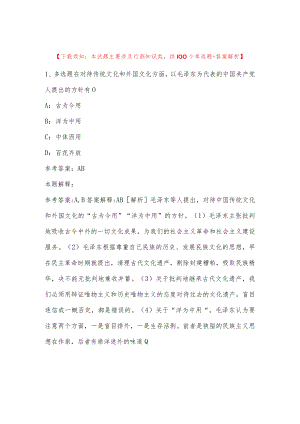 2023年03月福建省漳平市城区中学、教师进修学校、职业中专学校专项公开招聘省内外重点高校师范类毕业生强化练习题(带答案).docx