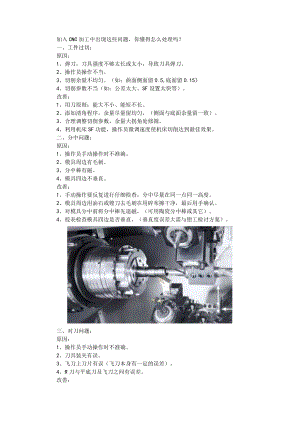 CNC数控编程常规与CNC数控加工工艺原则 (课件).docx