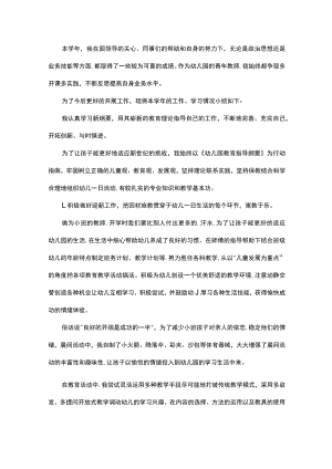 2023年度教师工作考核总结.docx