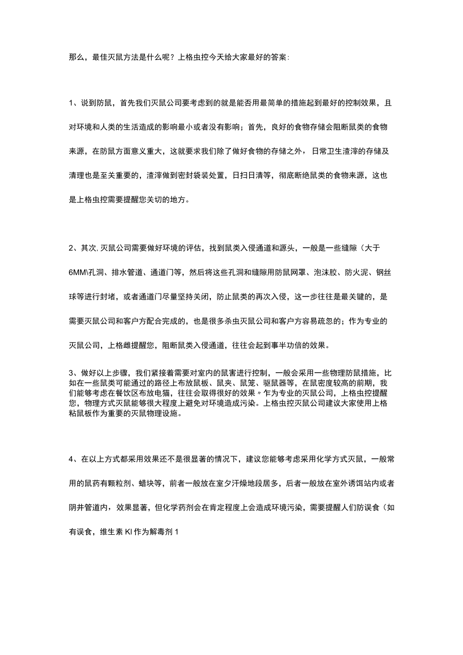 2022年公司总结.docx_第2页