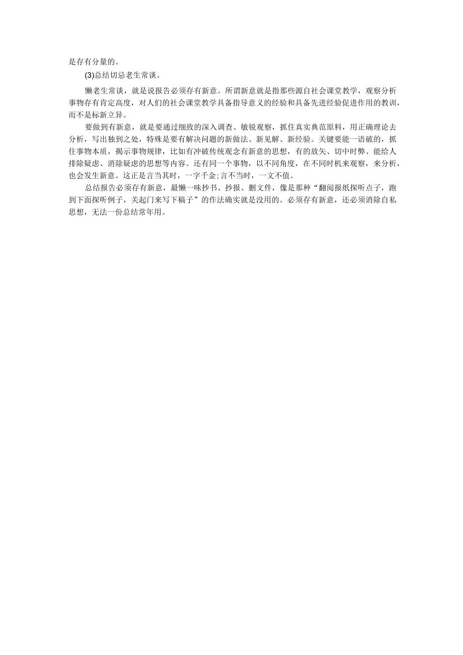 2022年人事专员年终工作总结.docx_第2页