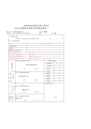 CFG桩样表.docx