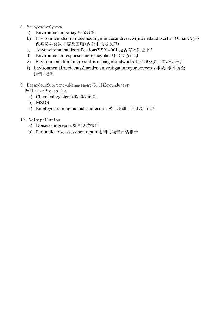 WalMart环保要求清单.docx_第2页