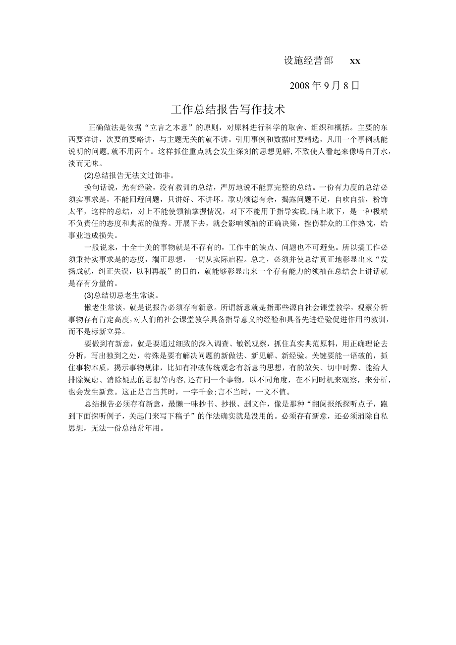 2022年销售助理工作总结.docx_第2页