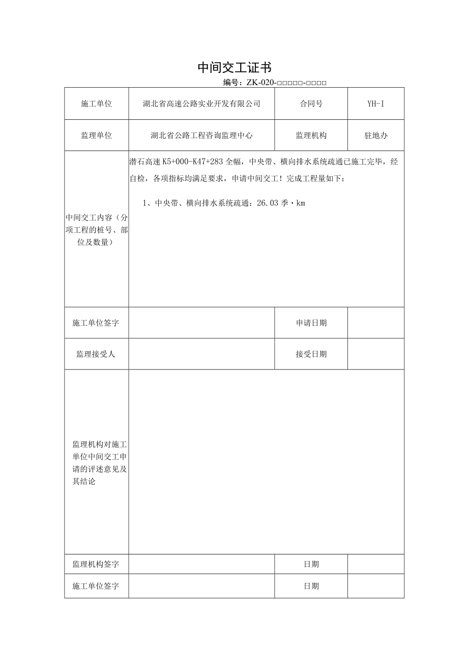 200章202-1-b固定费用.docx_第1页