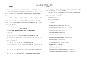 1号路交通工程施工图设计说明.docx