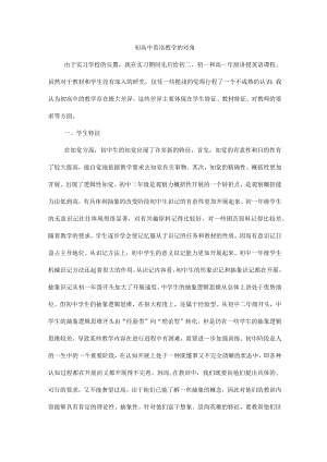 2022年基础教育研习报告.docx