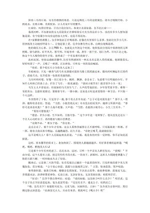 《喝火令》词牌的由来及写法（附实例解析）.docx