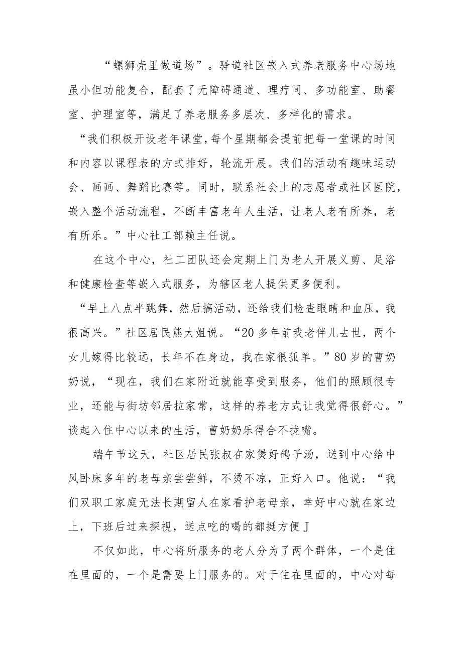 2022年公务员多省联考《申论》题（重庆二卷）.docx_第2页