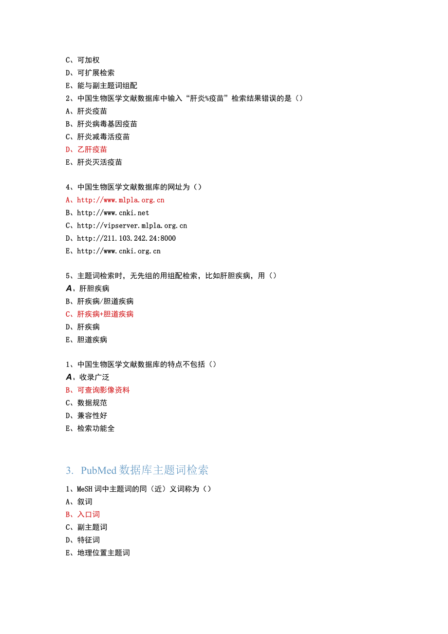 2022年华医网市级教育教学学分题目答案解析2.docx_第3页