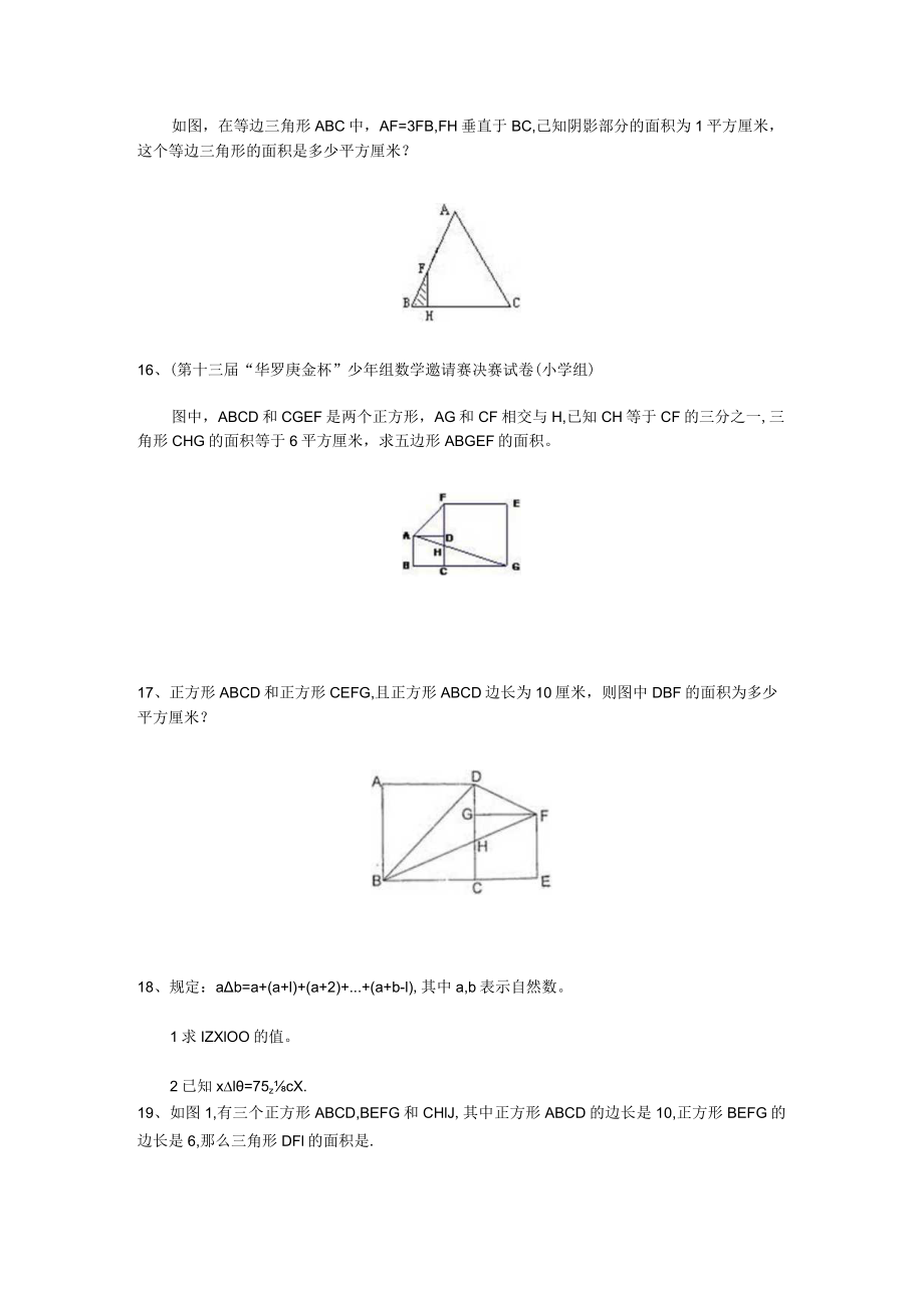 五年级奥数题型训练及答案+经济问题+年龄问题+行程问题+倍数问题+逻辑推理.docx_第3页