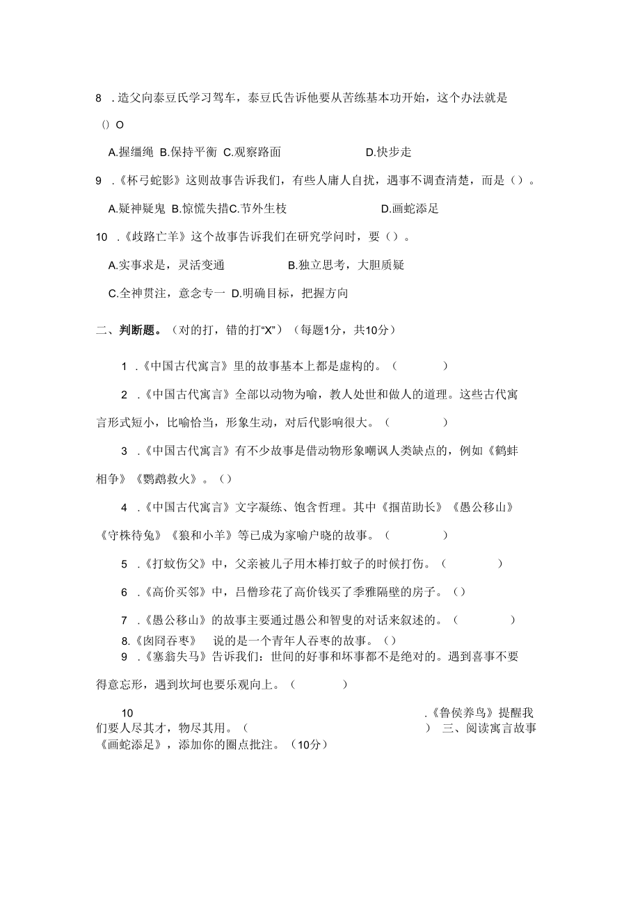 人教版三年级阅读专项练习题.docx_第3页