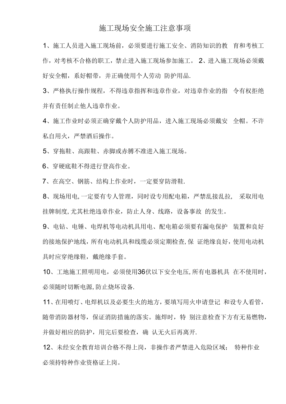 一般抹灰分项工程质量验收记录筑装饰装修.docx_第2页