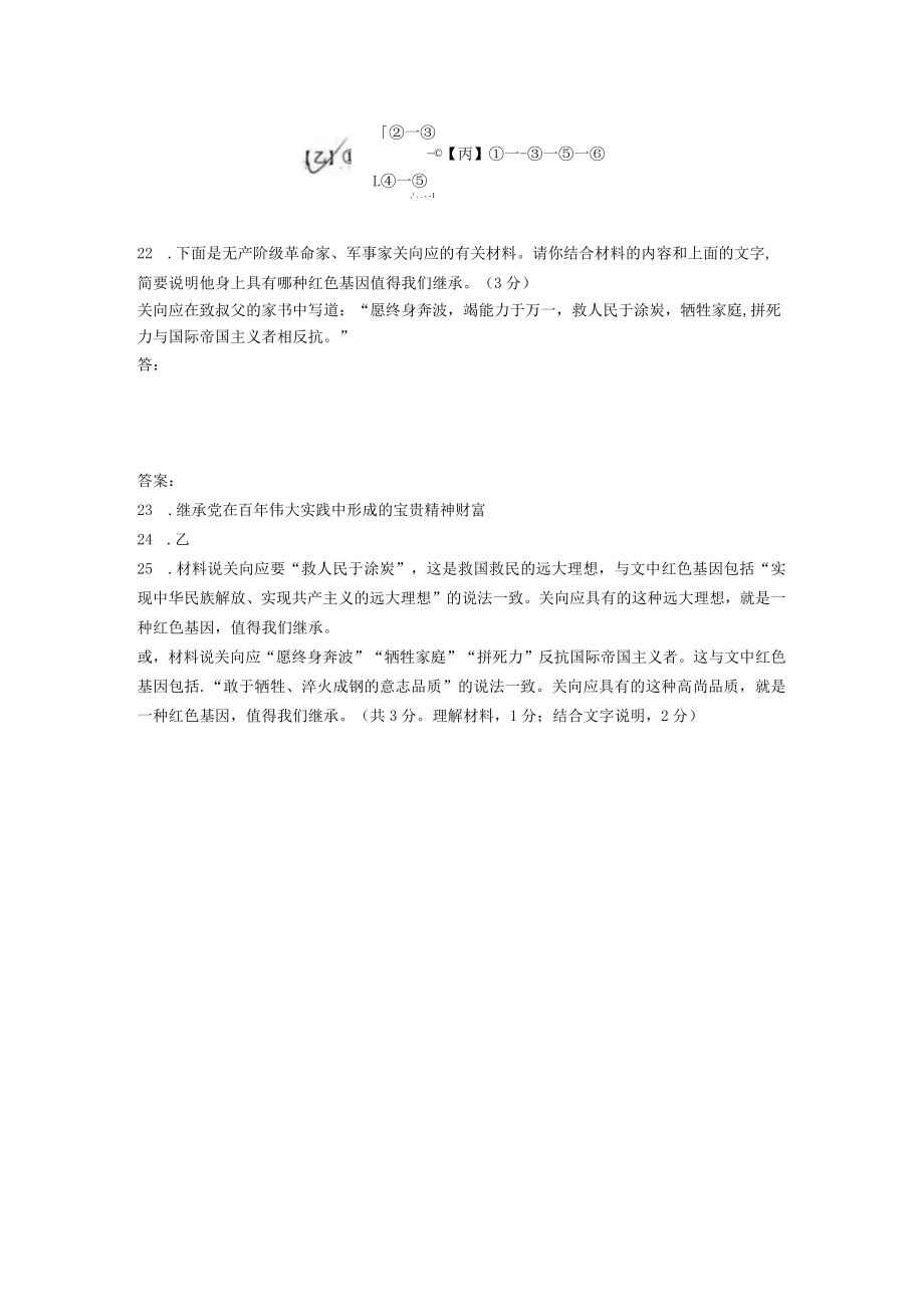 《百花盛开青春正好》阅读练习及答案.docx_第2页