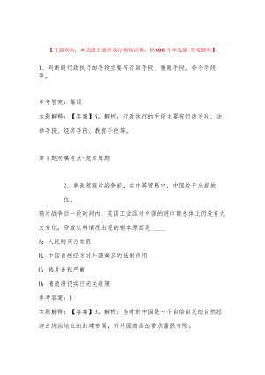 2023年度03月内蒙古通辽经济技术开发区事业单位上半年公开招考列编工作人员强化练习卷(带答案).docx