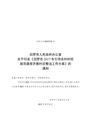 关于公共资产、资源出让管理的规定.docx