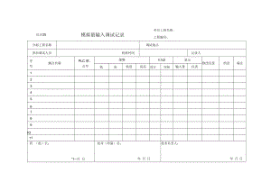 仪自31 模拟量输入调试记录.docx