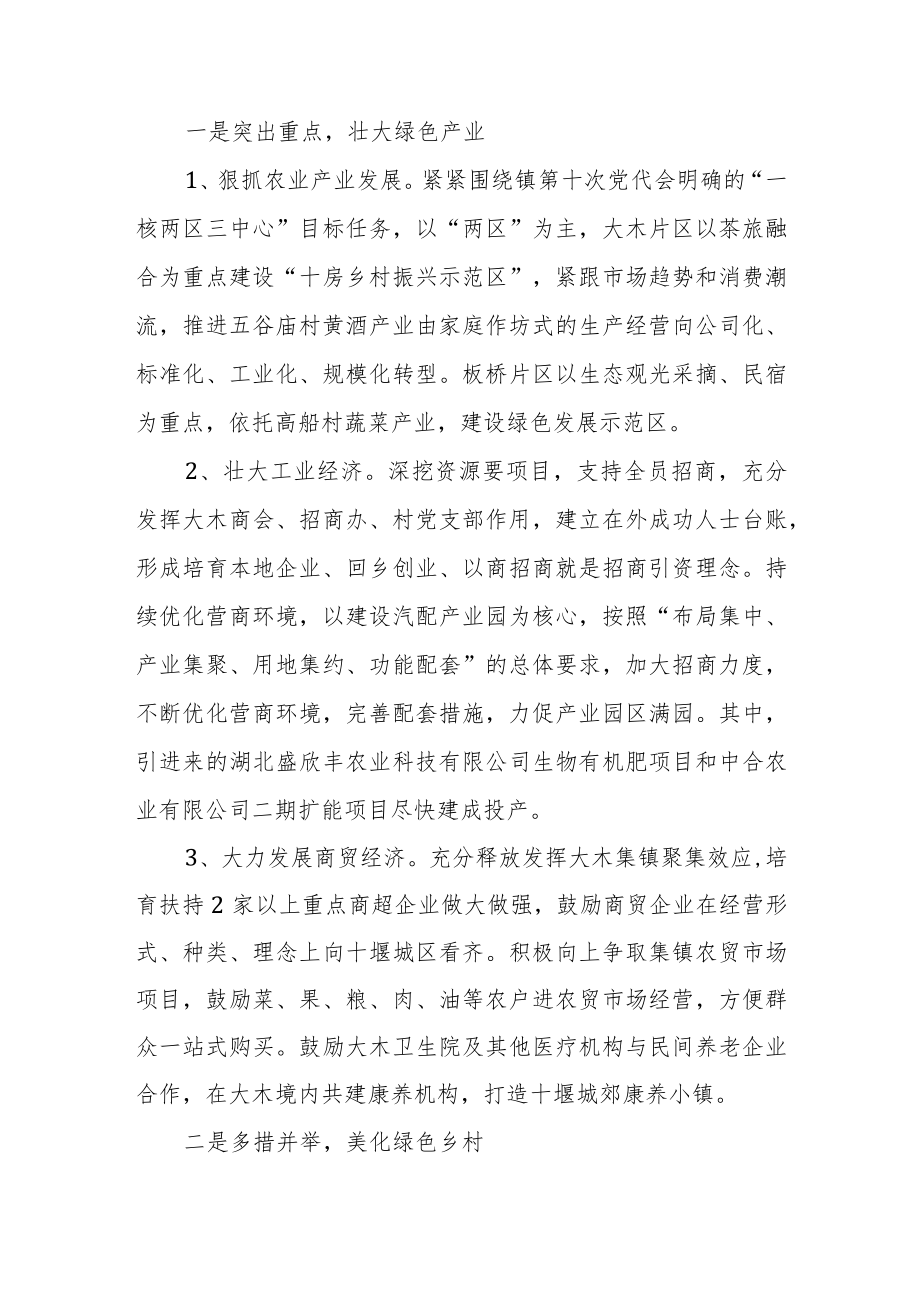 关于县委十五届三次全会精神和重点工作贯彻落实情况的报告.docx_第2页