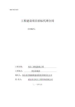 代理合同(参考样稿).docx