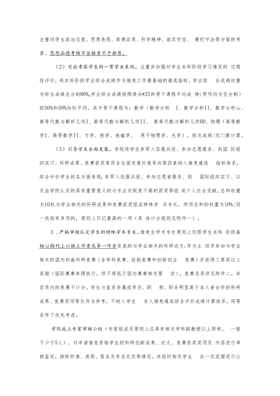 上海师范大学.docx_第2页