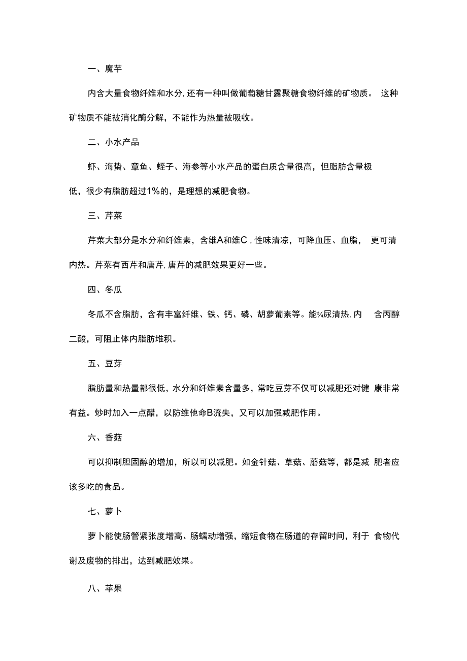 产后妈妈减肥最佳方法.docx_第1页