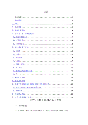 中系梁满堂支架施工方案.docx