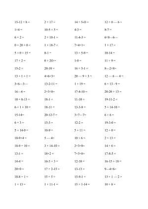 一年级第一学期口算题综合练习.docx