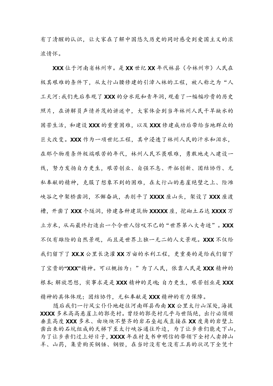 公文写作之报告95民建XX区委赴XXX学习考察调研报告.docx_第2页