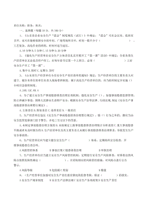 农机行业应知应会试题操作工2022.docx