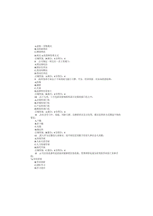 东财组织行为学在线作业题库附答案.docx