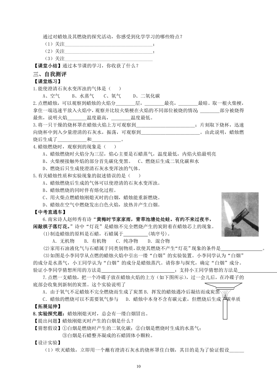 化学是一门以实验为基础的科学.doc_第2页