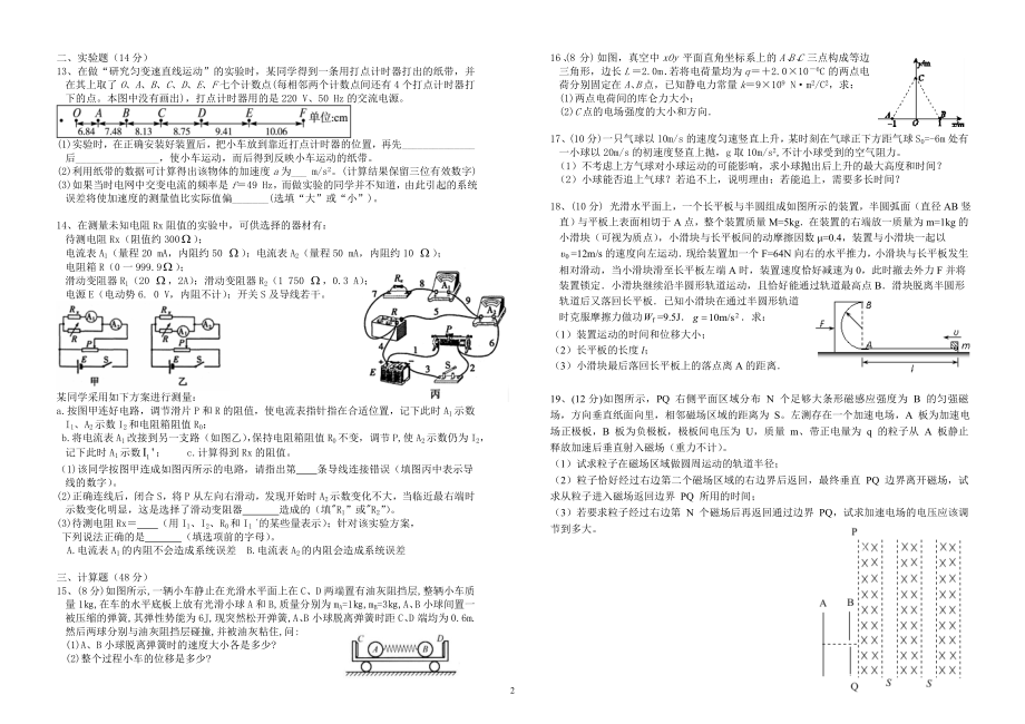 2015年4月21日A.doc_第2页