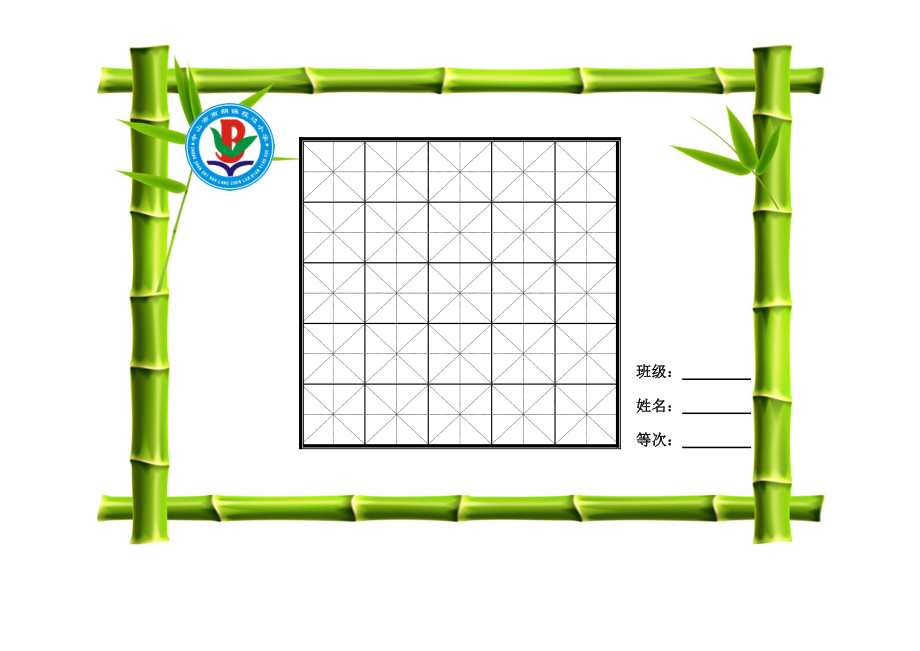 低年级展览格式(彩印）.doc_第1页