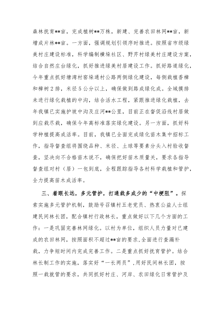 在全市自然资源会议上的交流发言材料.docx_第2页