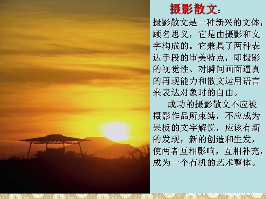 《前方》教案.ppt_第3页