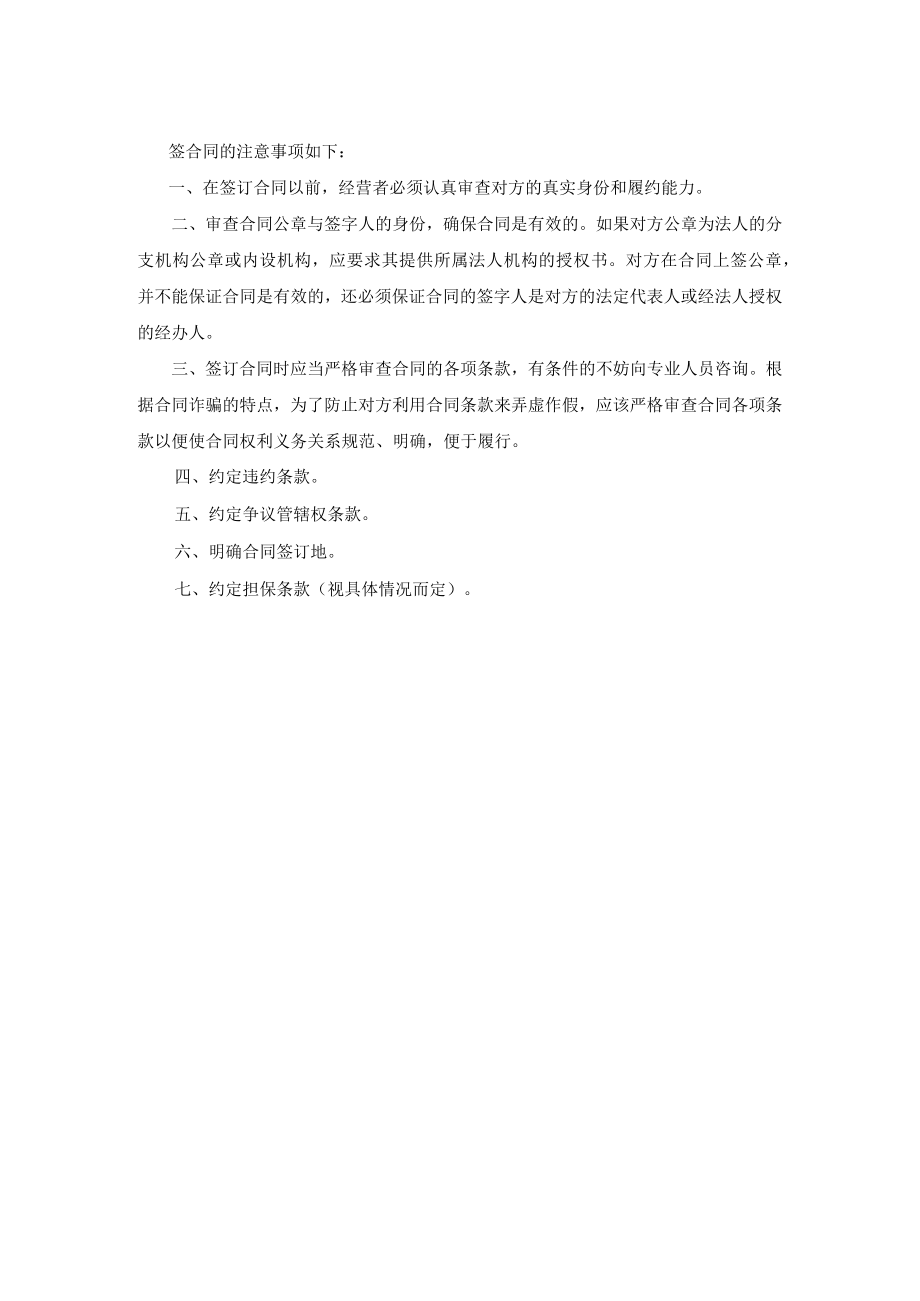 实习生劳动合同（带封面模板.docx_第3页