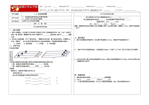 13运动的快慢(1).doc