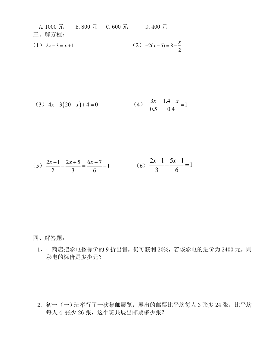 1218--1219周末作业.doc_第3页