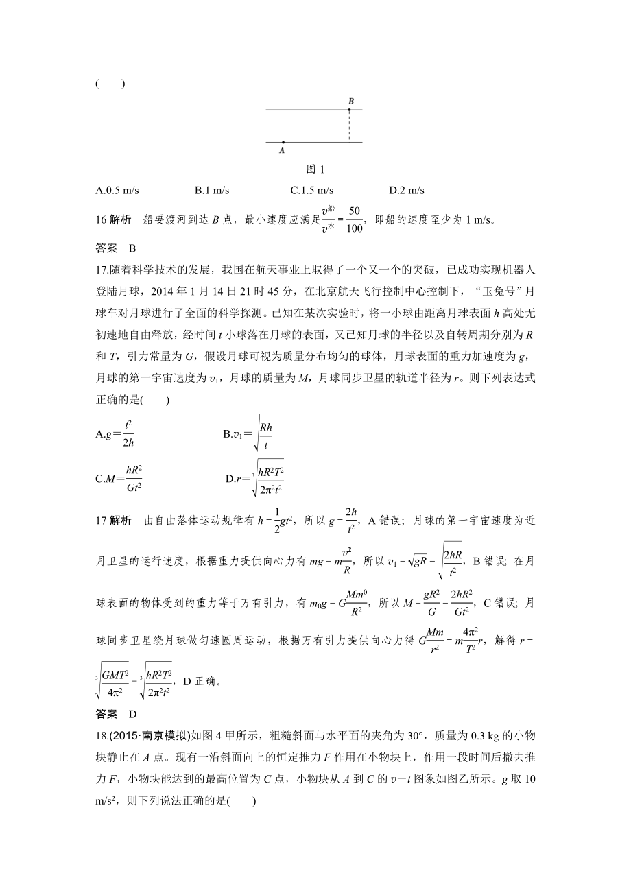 十一月月考题.doc_第2页