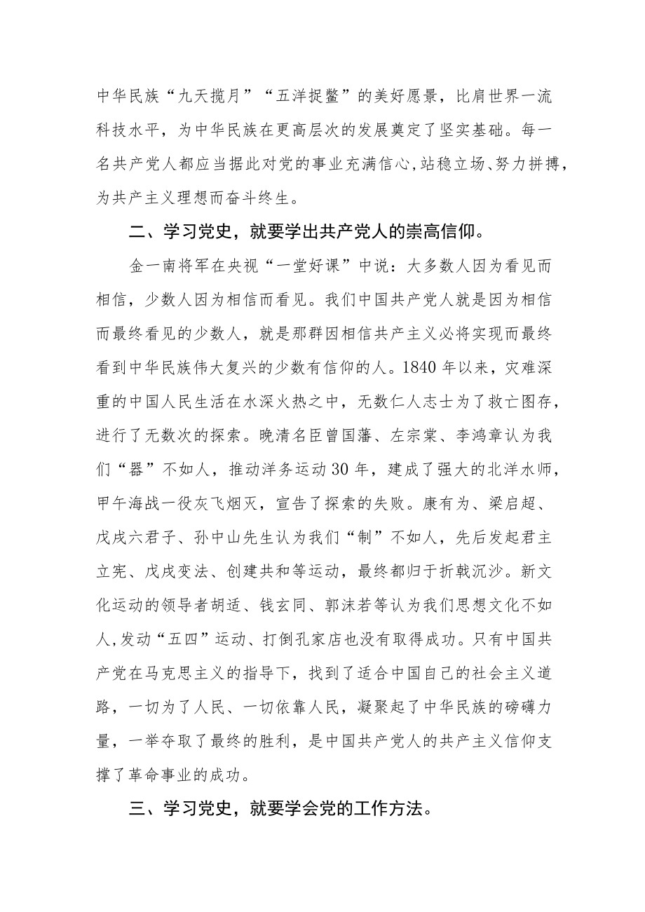 市委改革办书记学习贯彻党的二十大精神心得体会.docx_第2页