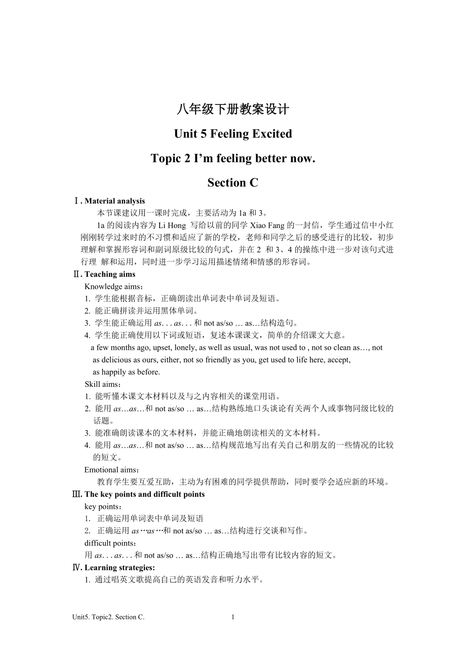 八下教案设计unit5topic2sectionC.doc_第1页