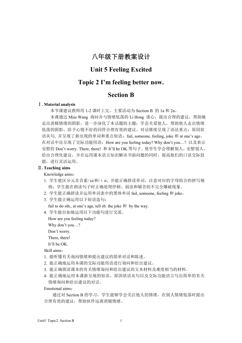 八下教案设计unit5topic2sectionB.doc_第1页