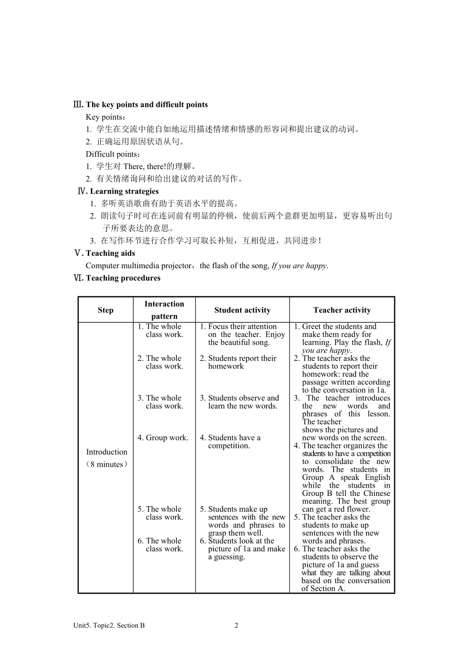 八下教案设计unit5topic2sectionB.doc_第2页