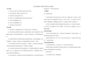 四支路道路工程排水初步设计总说明.docx