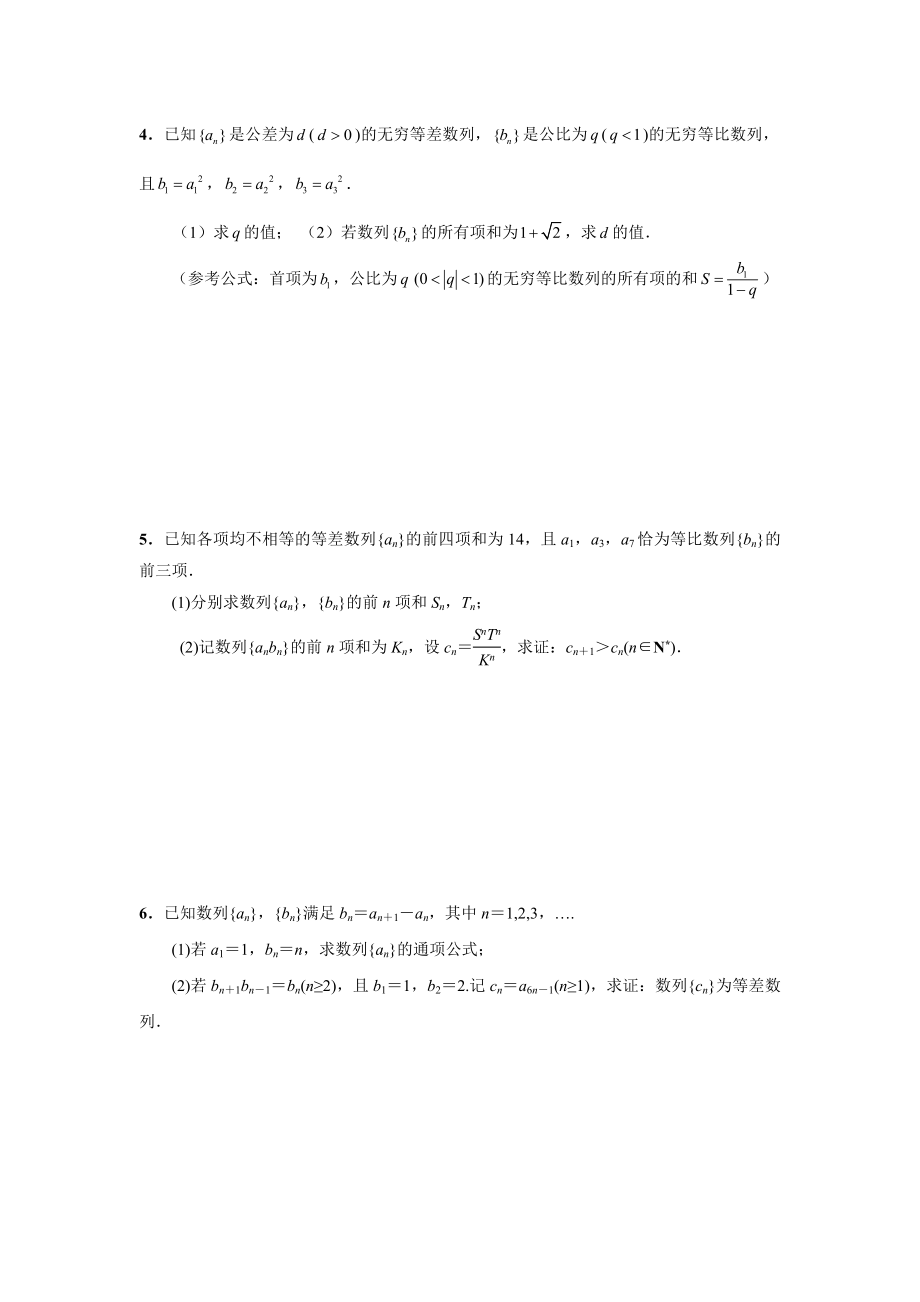 06必考题型研究六.doc_第2页