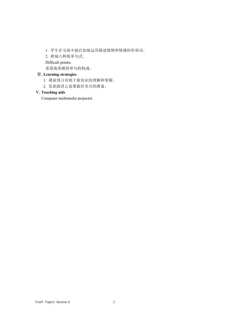 八下教案设计unit5topic3sectionA.doc_第2页