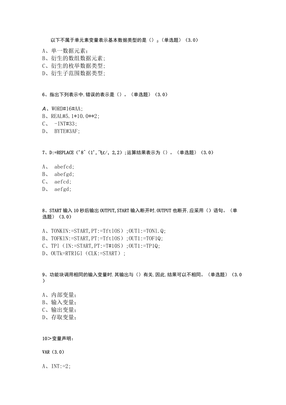 华东理工大学PLC原理及实验期末复习题及参考答案.docx_第2页