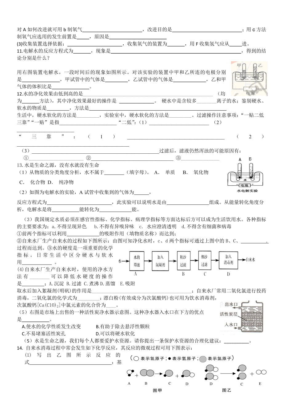 1~4单元知识点及练习.docx_第3页